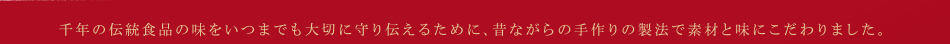 N̓`Hi̖܂ł؂Ɏ`邽߂ɁÂȂ̎̐@őfނƖɂ܂B