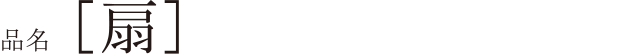 iuv